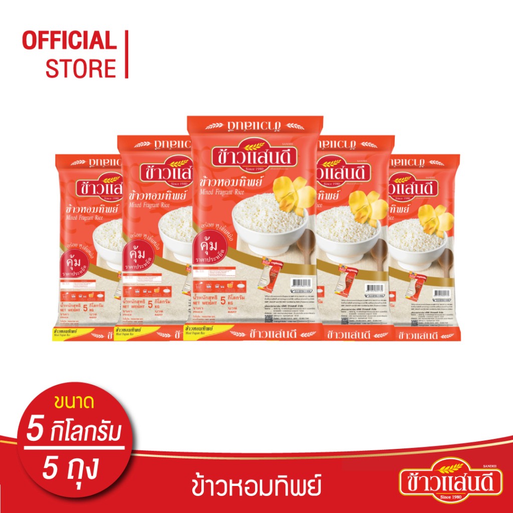 ข้าวสาร 1 กระสอบ